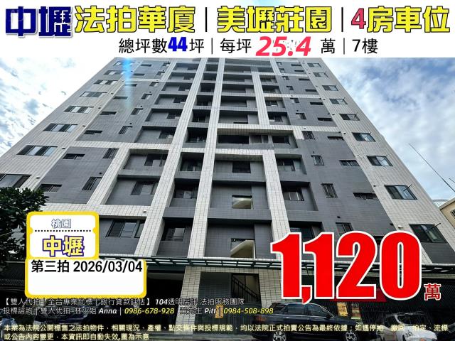 中壢法拍法拍屋-0