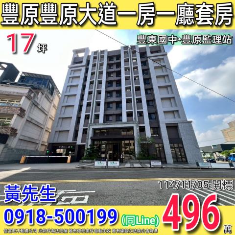 豐原法拍屋法拍-0