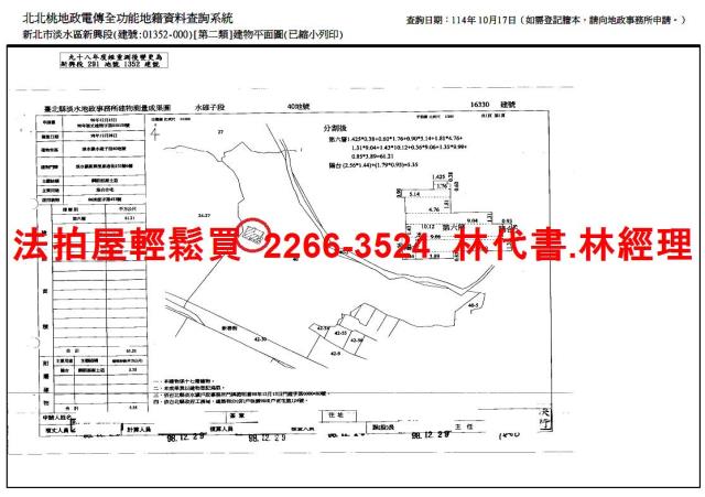 淡水法拍法拍屋-13