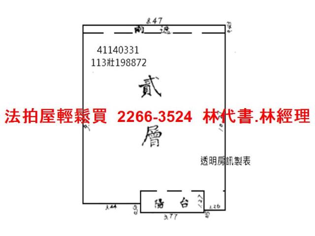 新北法拍屋拍賣-10