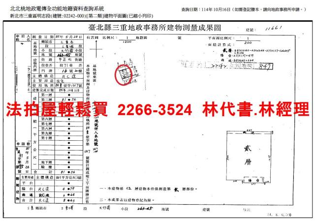 新北法拍屋拍賣-11