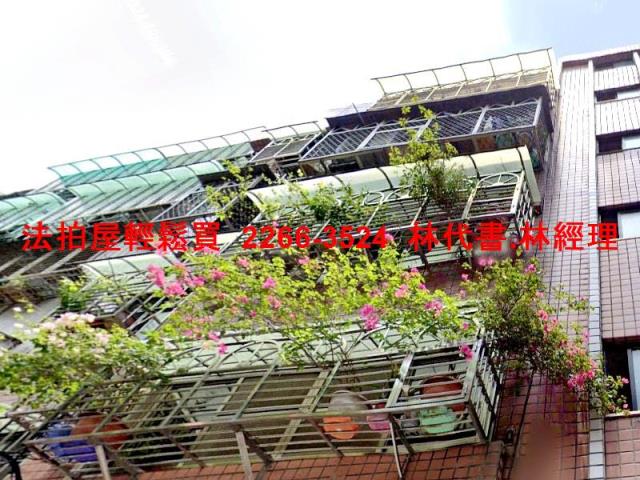 新北法拍屋拍賣-1