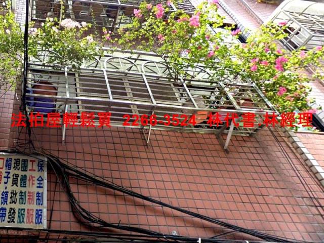 新北法拍屋拍賣-2