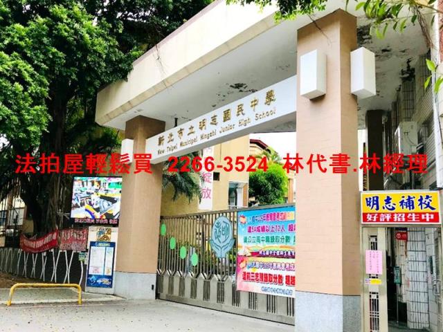 新北法拍屋拍賣-8