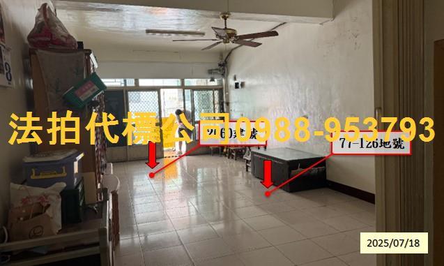 彰化員林法拍屋法拍-1
