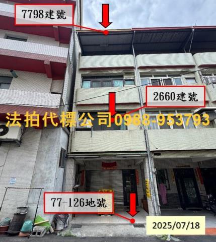 彰化員林法拍屋法拍-0