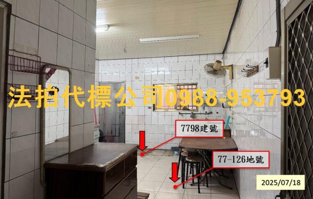 彰化員林法拍屋法拍-2