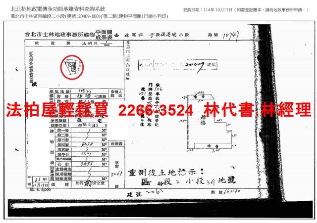 台北士林法拍屋法拍-11