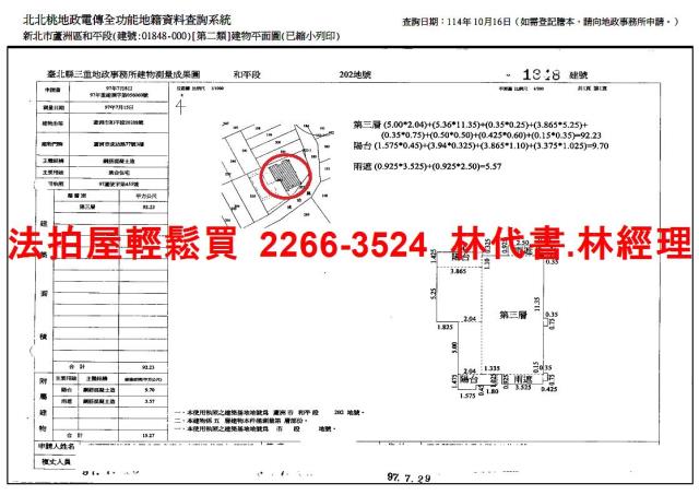 新北蘆洲法拍法拍屋-10