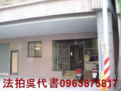三民區法拍屋拍賣-1