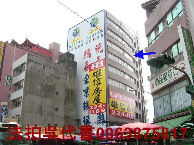 三民區法拍屋拍賣-2