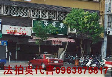 鹽埕法拍法拍屋-0