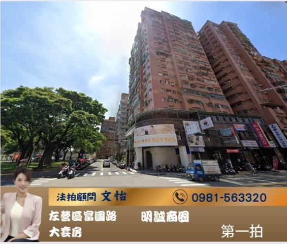 高雄法拍法拍屋-0