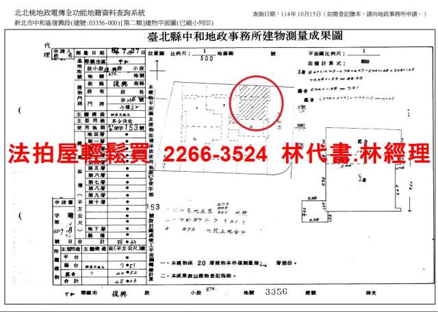 新北法拍屋法拍-13