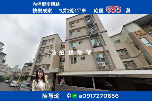 屏東內埔法拍法拍屋-0