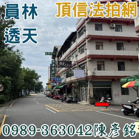 彰化員林法拍法拍屋-6