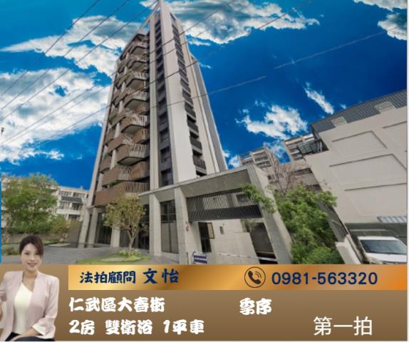 高雄仁武法拍屋法拍-0