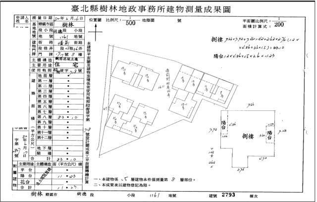 樹林法拍屋拍賣-4