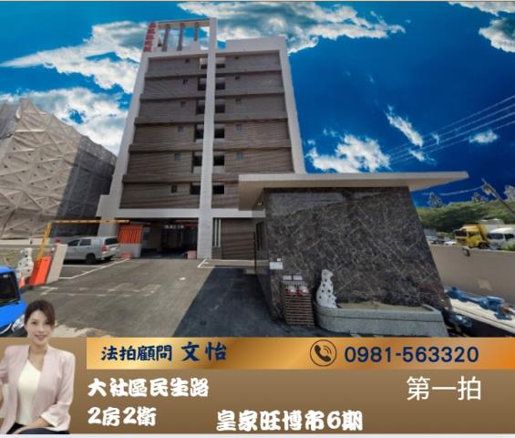 大社法拍法拍屋-0