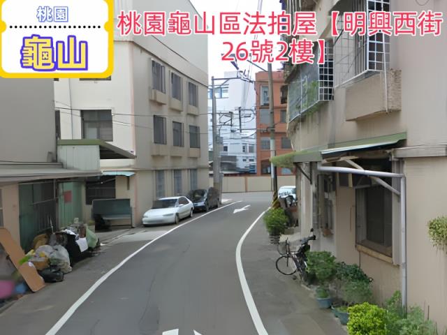 龜山法拍屋拍賣-1