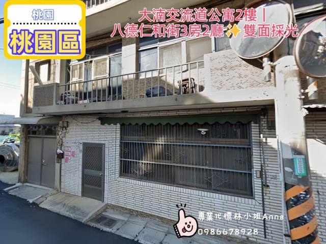 八德法拍法拍屋-0