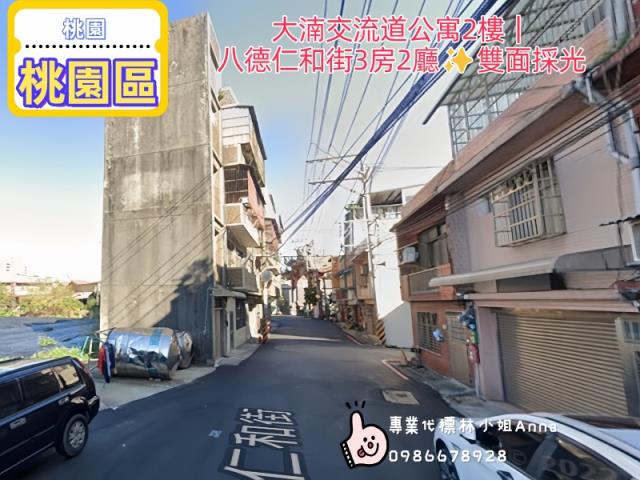 八德法拍法拍屋-1