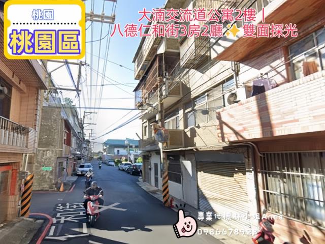 八德法拍法拍屋-2