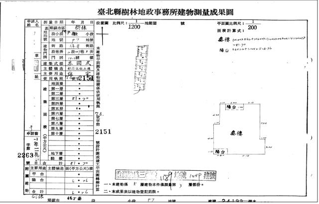 樹林法拍屋法拍-3