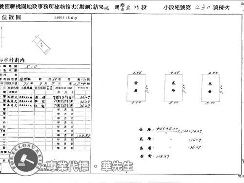桃園區拍賣法拍屋-10