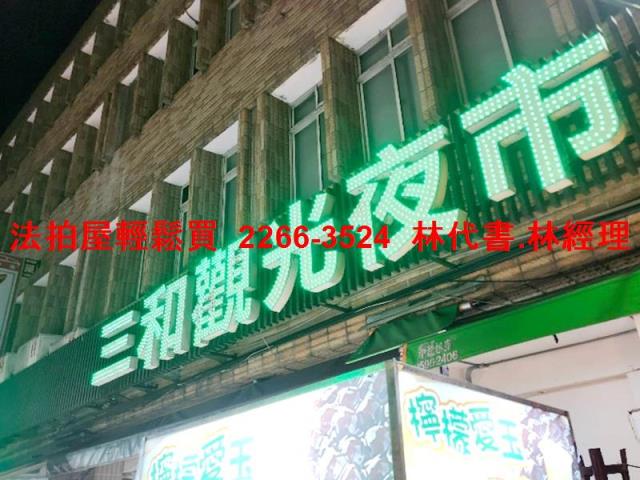 新北法拍法拍屋-1