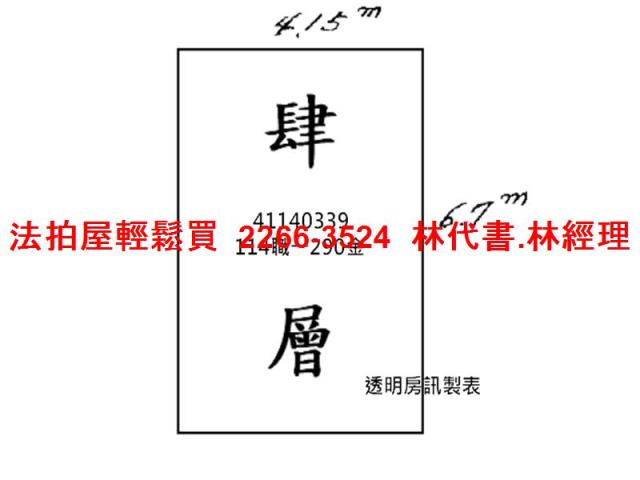 新北法拍法拍屋-5