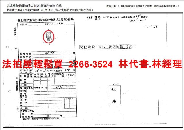 新北法拍法拍屋-6