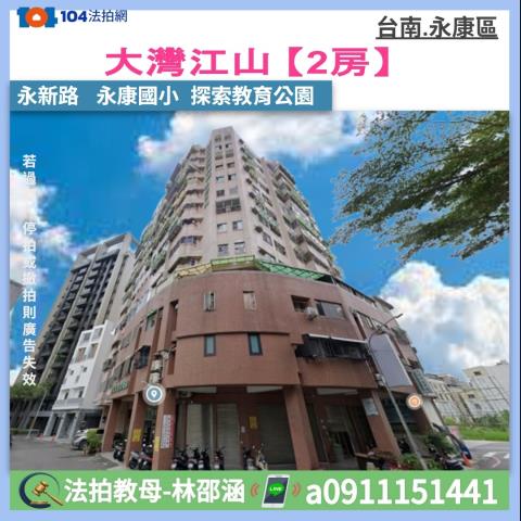 台南法拍法拍屋-0