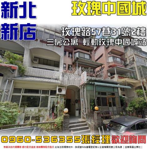 新北法拍屋法拍-0