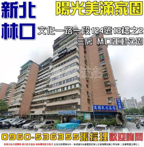 新北法拍屋法拍-0