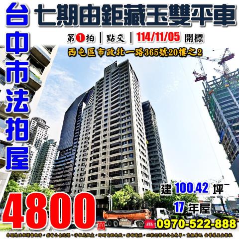 台中西屯法拍法拍屋-0