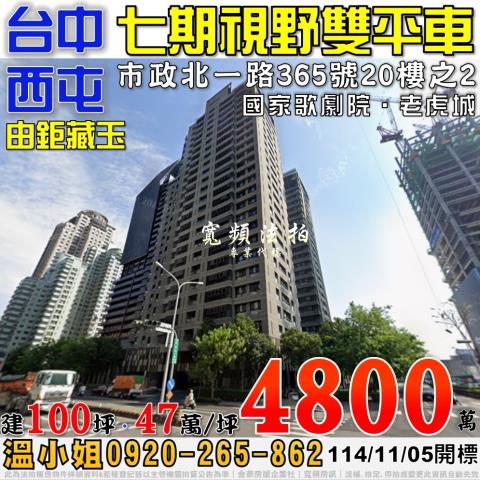 台中西屯法拍屋法拍-0