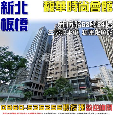 板橋法拍法拍屋-0