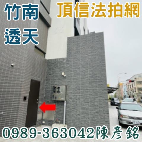 竹南拍賣法拍屋-2