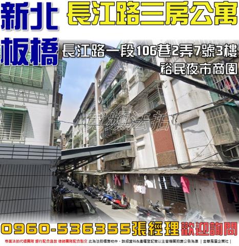 板橋法拍屋拍賣-0