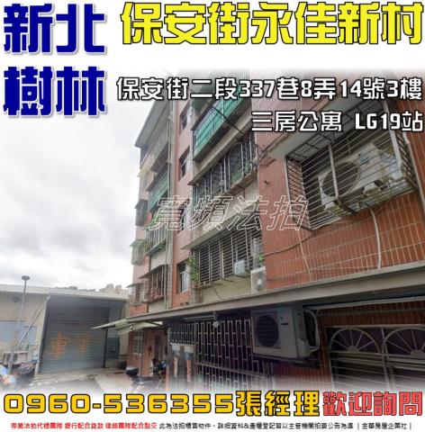 樹林法拍法拍屋-0