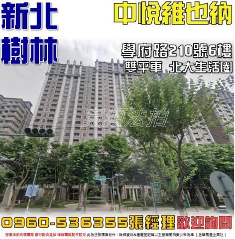 樹林法拍屋法拍-0