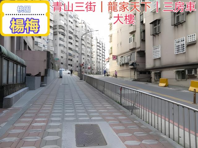 楊梅法拍屋拍賣-0