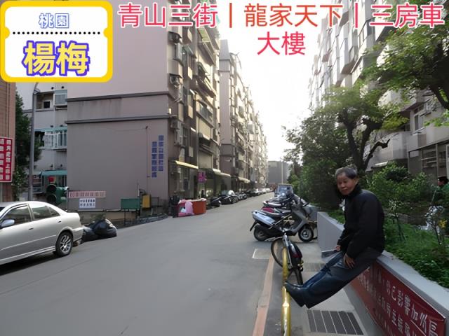 楊梅法拍屋拍賣-1