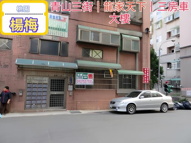 楊梅法拍屋拍賣-4