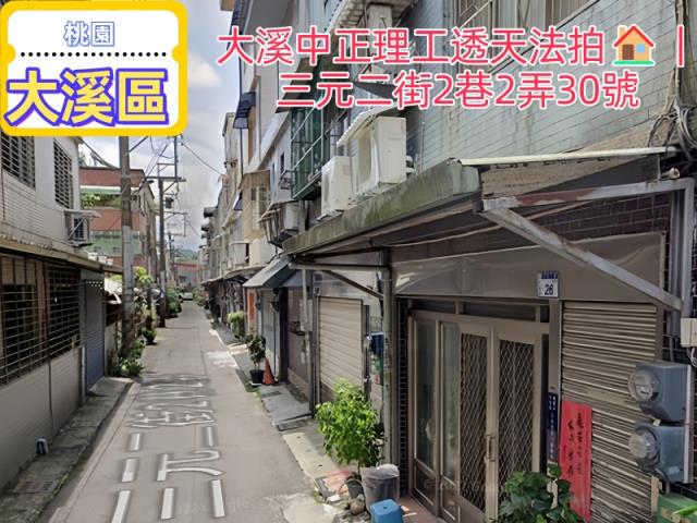 大溪法拍法拍屋-3