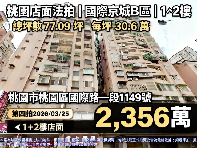 桃園區法拍法拍屋-0