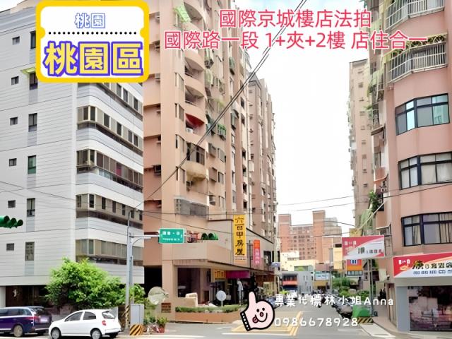 桃園區法拍法拍屋-1