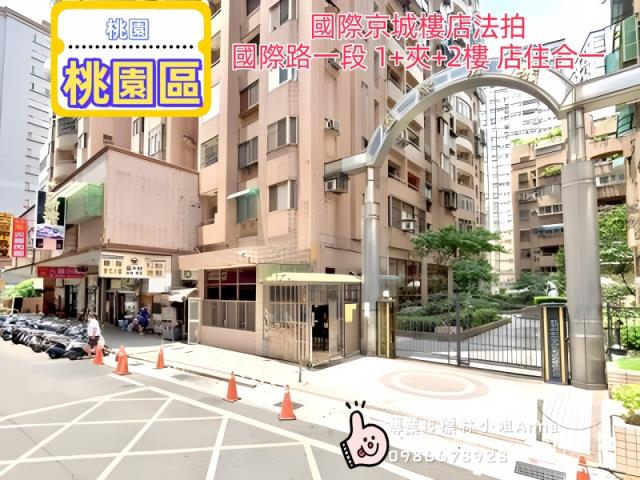 桃園區法拍法拍屋-2