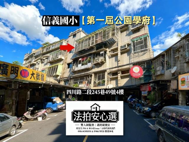 板橋法拍屋法拍-1